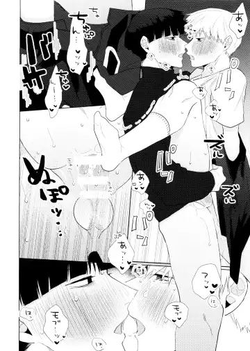 Yokuwakaranai kara Mou Ikkai Itte Moratte ii? Fhentai - Page 27