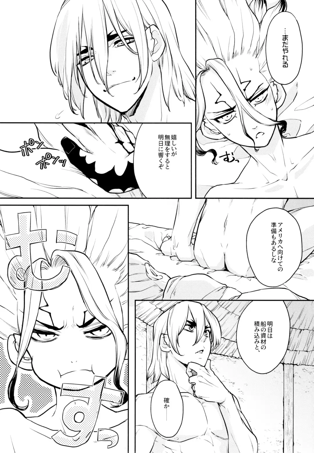 [Izumi Aki] Drink But Don't Drunk! Fhentai - Page 7