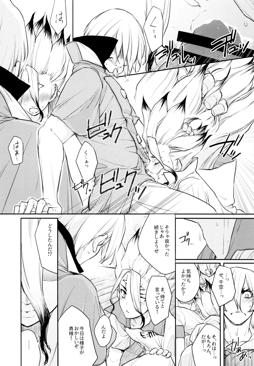 [Izumi Aki] Drink But Don't Drunk! Fhentai - Page 20