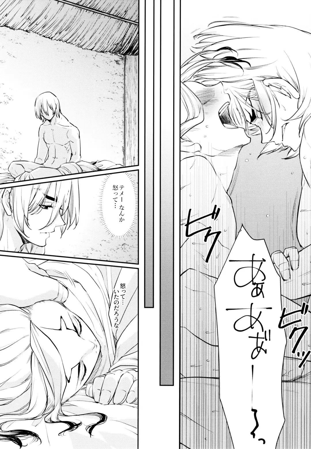 [Izumi Aki] Drink But Don't Drunk! Fhentai - Page 31