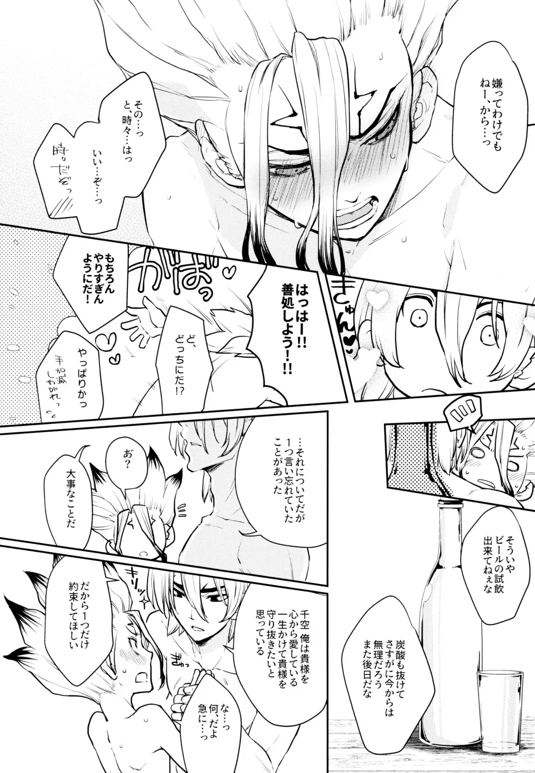 [Izumi Aki] Drink But Don't Drunk! Fhentai - Page 34