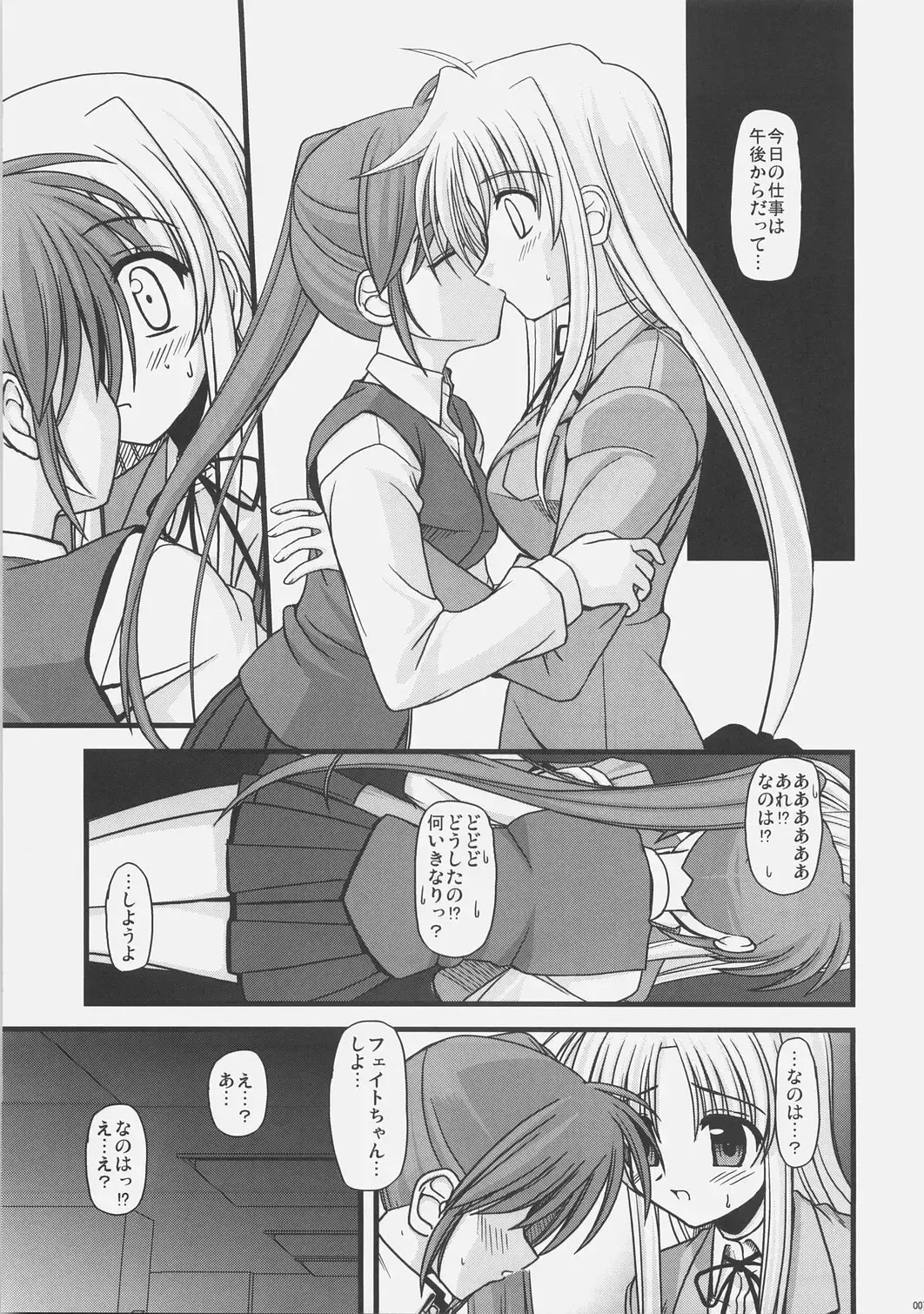 [Kitamiya Genbu] ALTER EGO Fhentai.net - Page 6