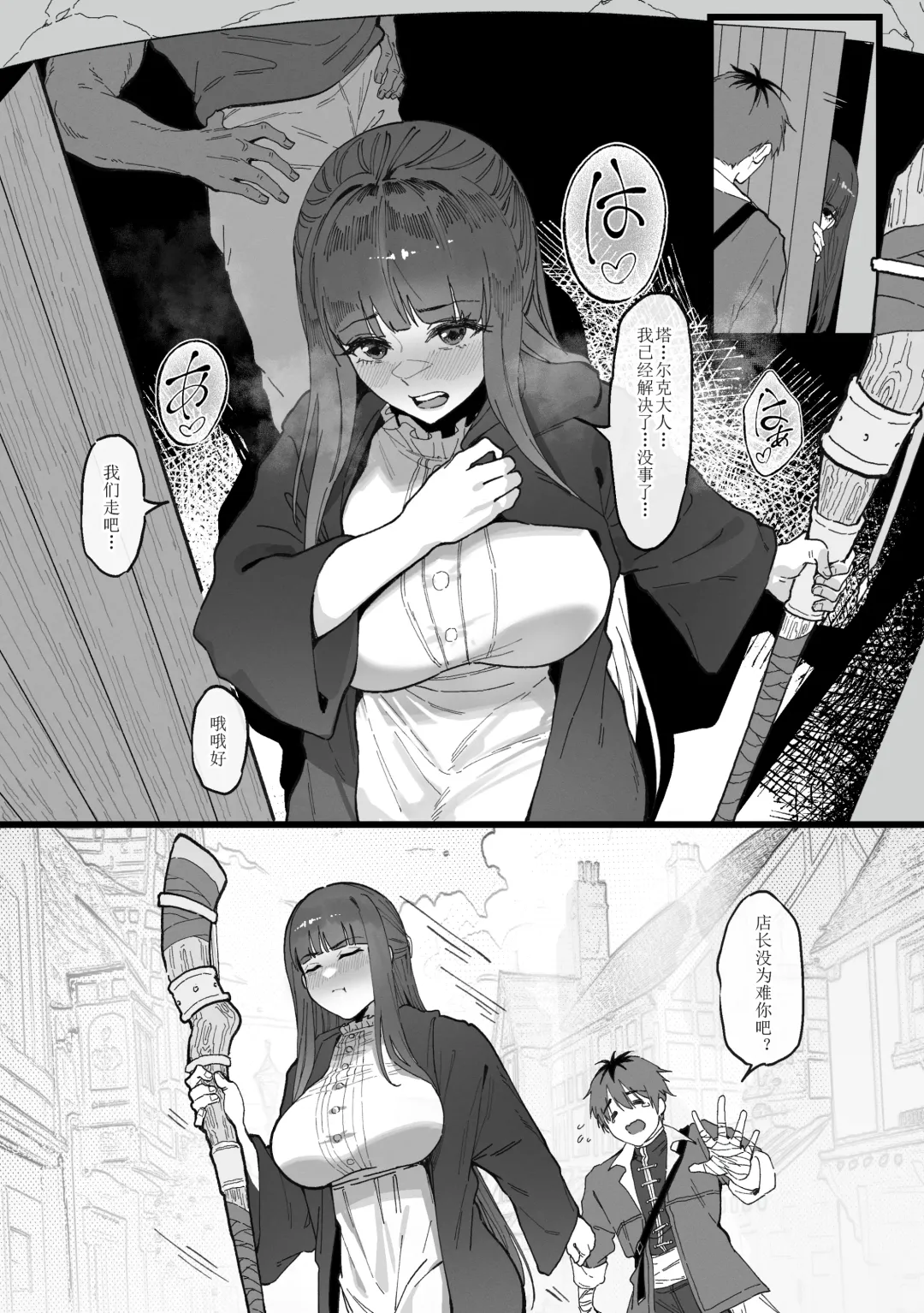 [Maskwolf] Occhokochoi Stark-sama to Bouken ALL | 与冒失的塔尔克大人一起冒险 Fhentai.net - Page 27