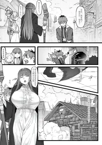 [Maskwolf] Occhokochoi Stark-sama to Bouken ALL | 与冒失的塔尔克大人一起冒险 Fhentai.net - Page 10