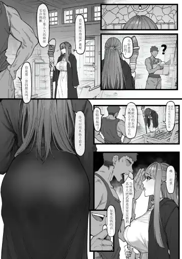 [Maskwolf] Occhokochoi Stark-sama to Bouken ALL | 与冒失的塔尔克大人一起冒险 Fhentai.net - Page 11