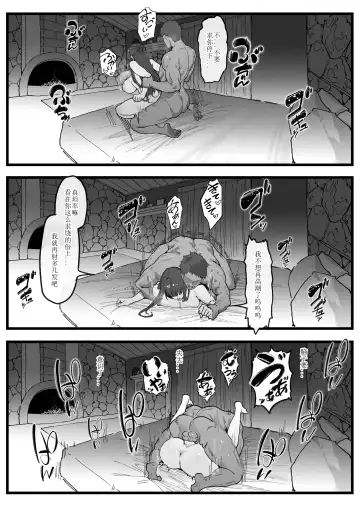 [Maskwolf] Occhokochoi Stark-sama to Bouken ALL | 与冒失的塔尔克大人一起冒险 Fhentai.net - Page 25