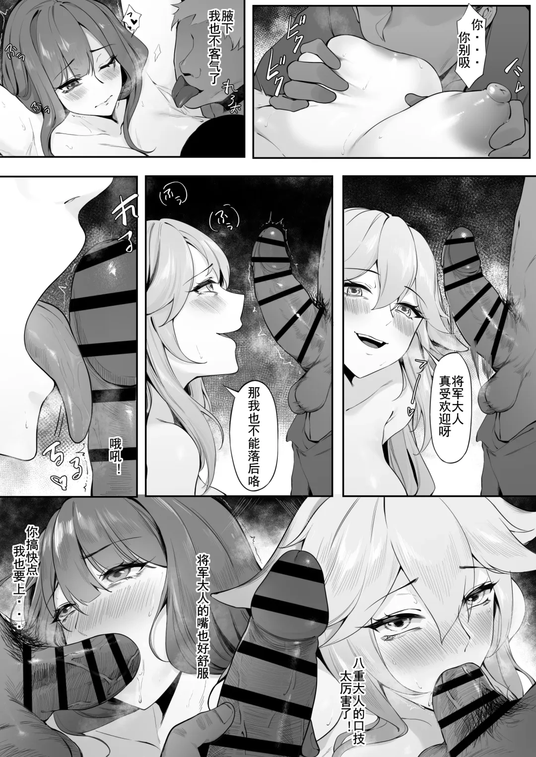 [Maskwolf] 人偶复仇·稻妻沦陷 前中后番外全收录 Fhentai.net - Page 28