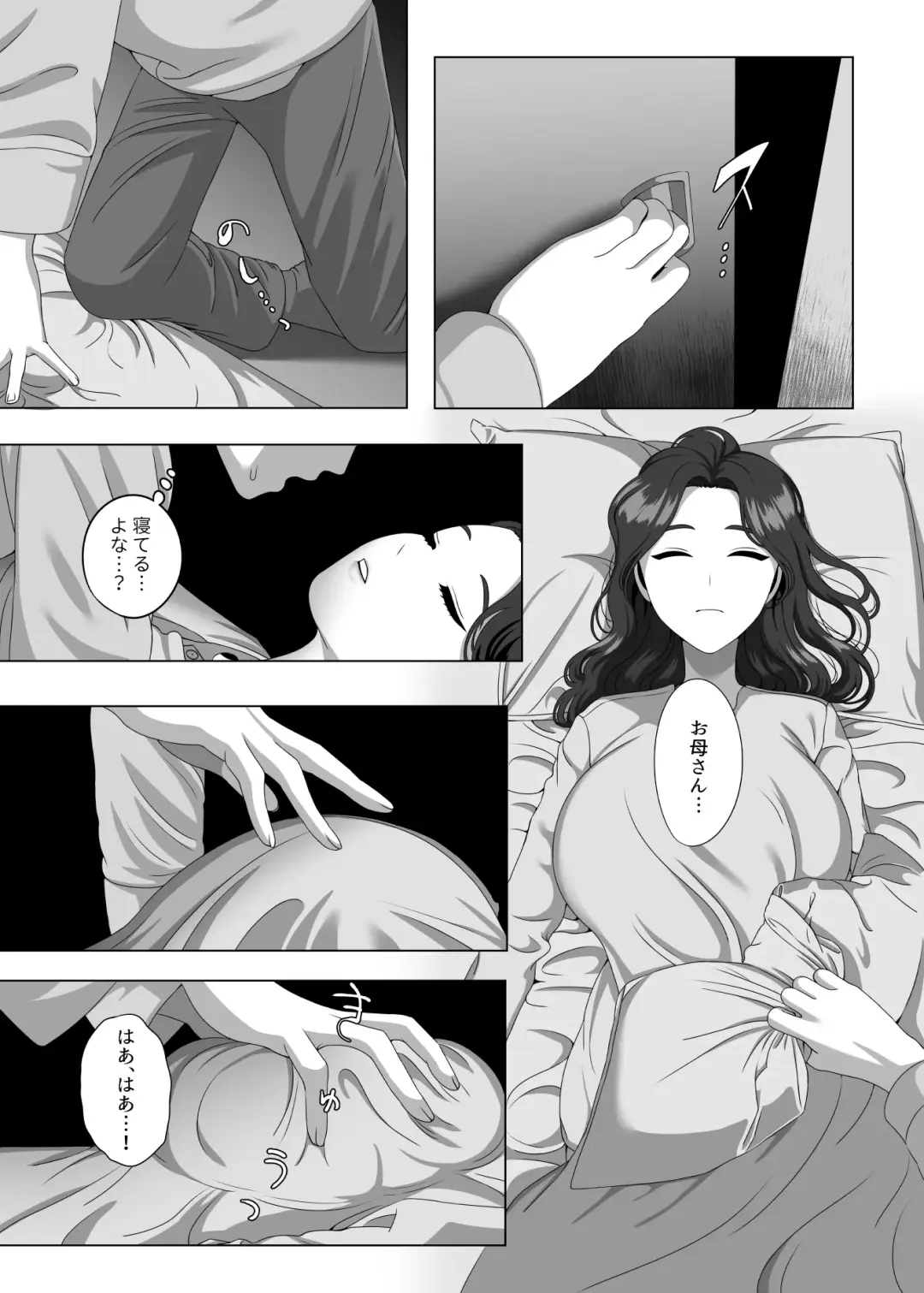 [Gaburi] Musuko no Asadachi ni Doki Doki Shichau Okaa-san Fhentai - Page 25