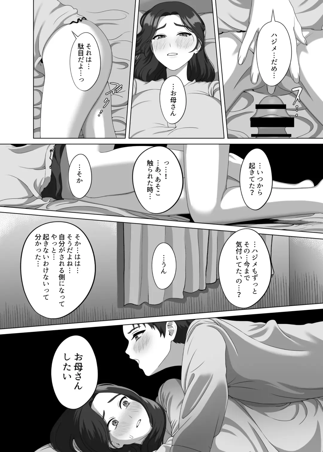 [Gaburi] Musuko no Asadachi ni Doki Doki Shichau Okaa-san Fhentai - Page 28