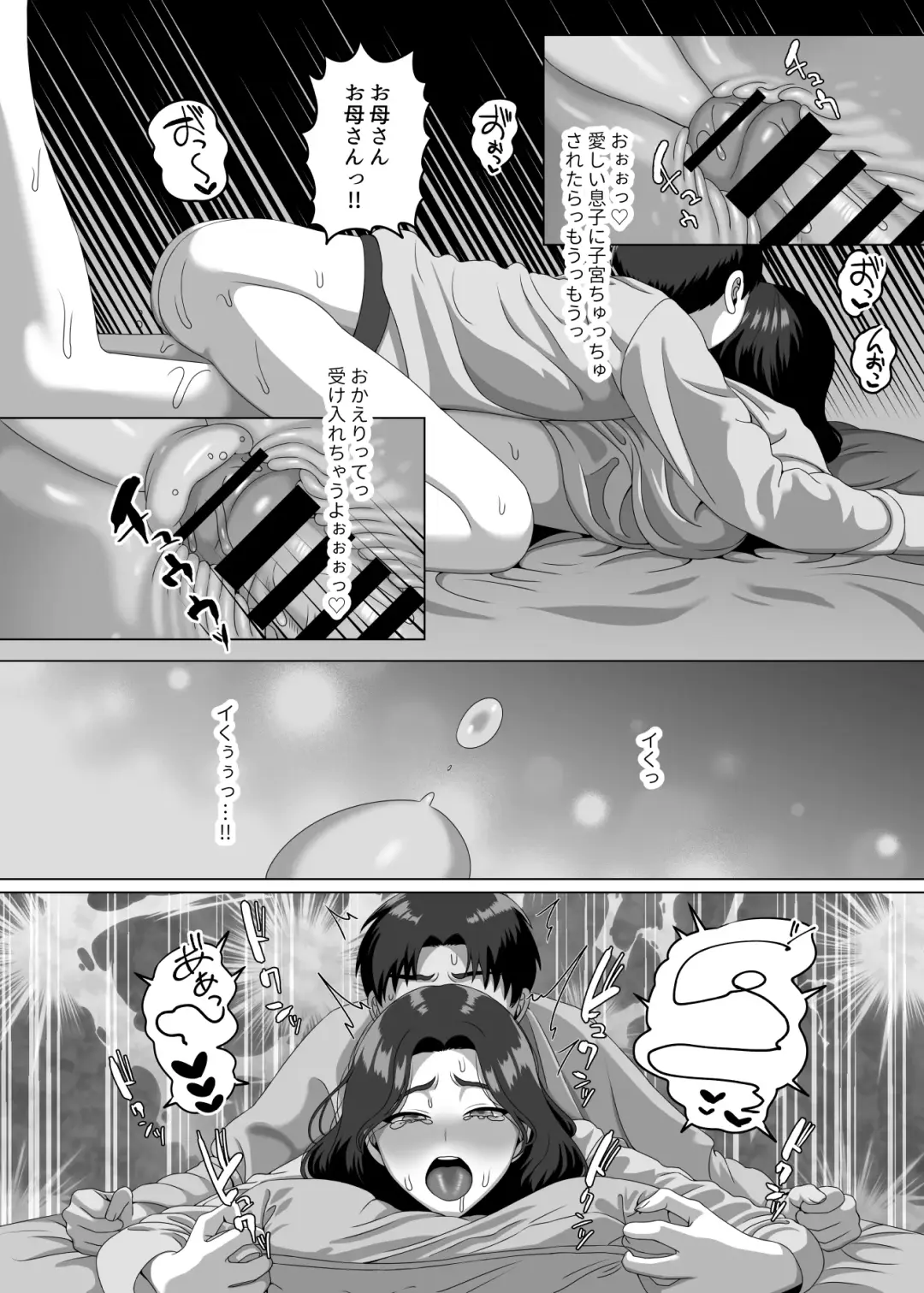 [Gaburi] Musuko no Asadachi ni Doki Doki Shichau Okaa-san Fhentai - Page 39