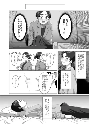 [Gaburi] Musuko no Asadachi ni Doki Doki Shichau Okaa-san Fhentai - Page 11