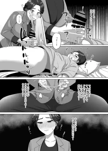 [Gaburi] Musuko no Asadachi ni Doki Doki Shichau Okaa-san Fhentai - Page 19
