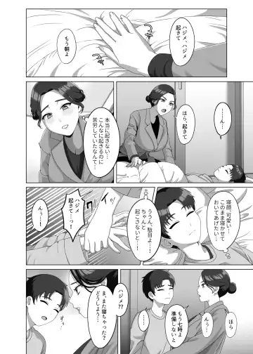[Gaburi] Musuko no Asadachi ni Doki Doki Shichau Okaa-san Fhentai.net - Page 5