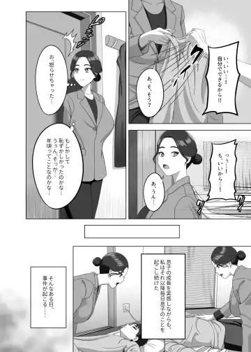 [Gaburi] Musuko no Asadachi ni Doki Doki Shichau Okaa-san Fhentai.net - Page 7