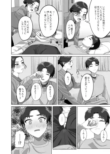 [Gaburi] Musuko no Asadachi ni Doki Doki Shichau Okaa-san Fhentai.net - Page 9