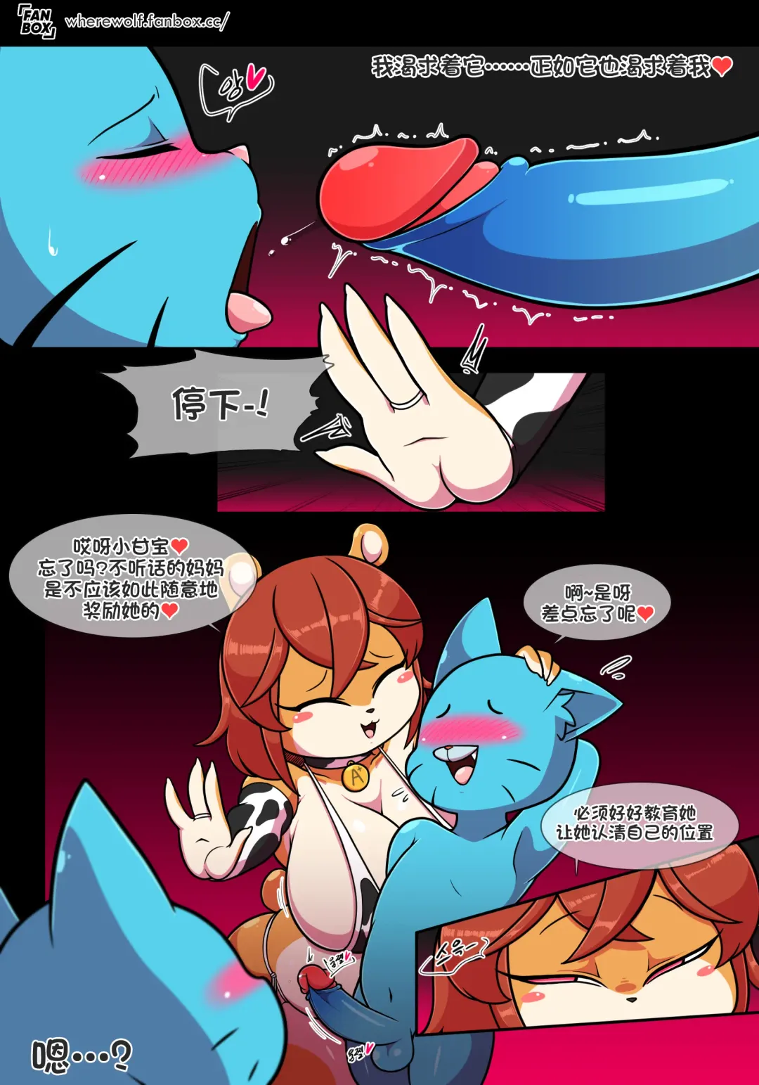 [Wherewolf] Lusty World of Nicole Ep. 8 - Epilogue Fhentai - Page 18