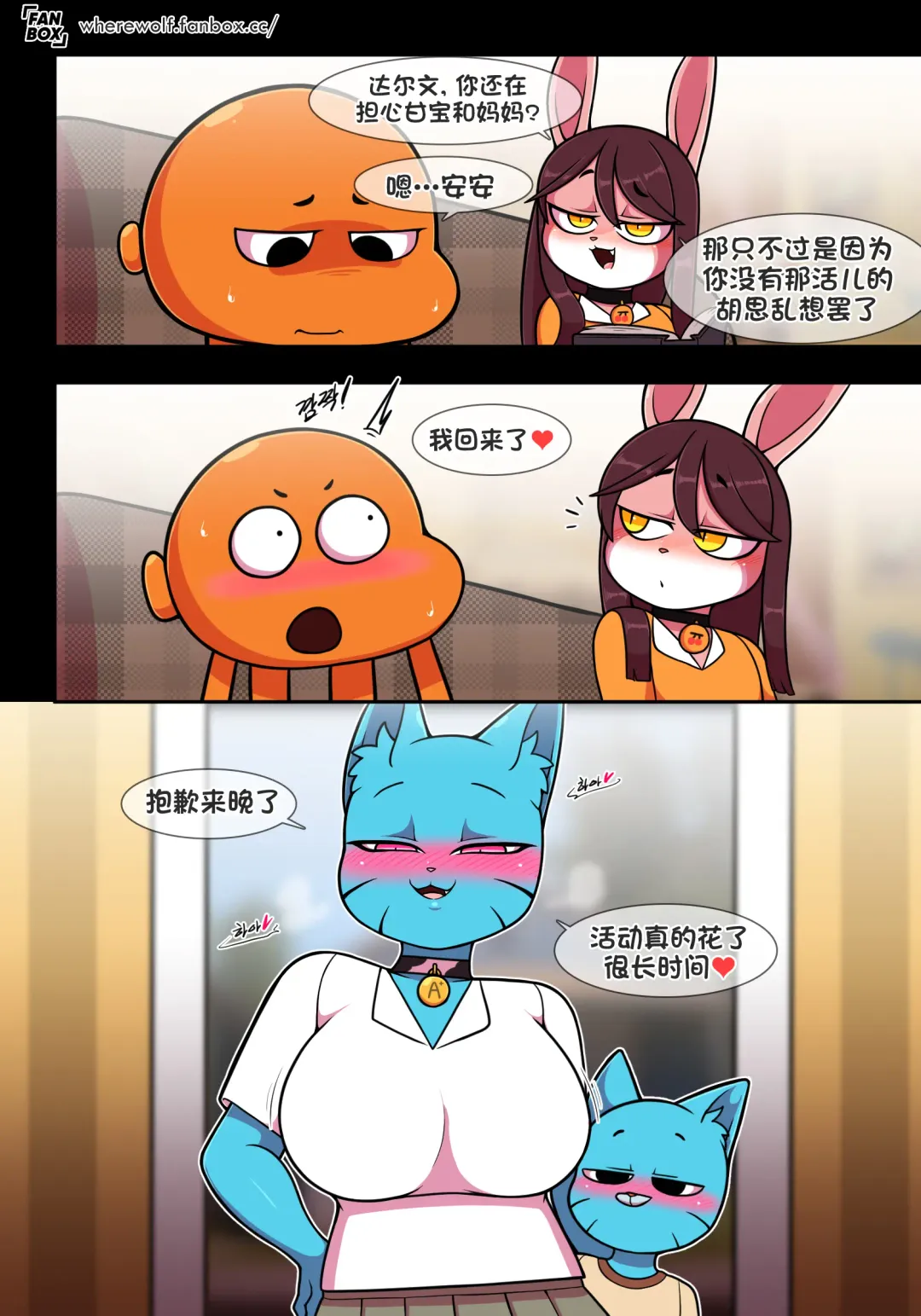 [Wherewolf] Lusty World of Nicole Ep. 8 - Epilogue Fhentai - Page 29