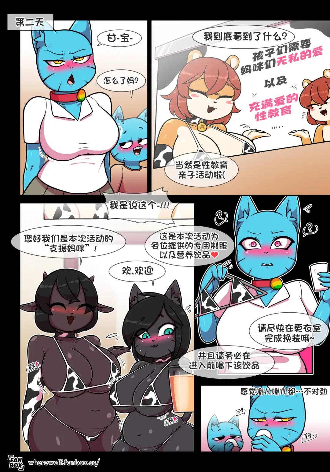 [Wherewolf] Lusty World of Nicole Ep. 8 - Epilogue Fhentai - Page 9