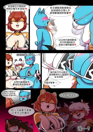 [Wherewolf] Lusty World of Nicole Ep. 8 - Epilogue Fhentai - Page 12