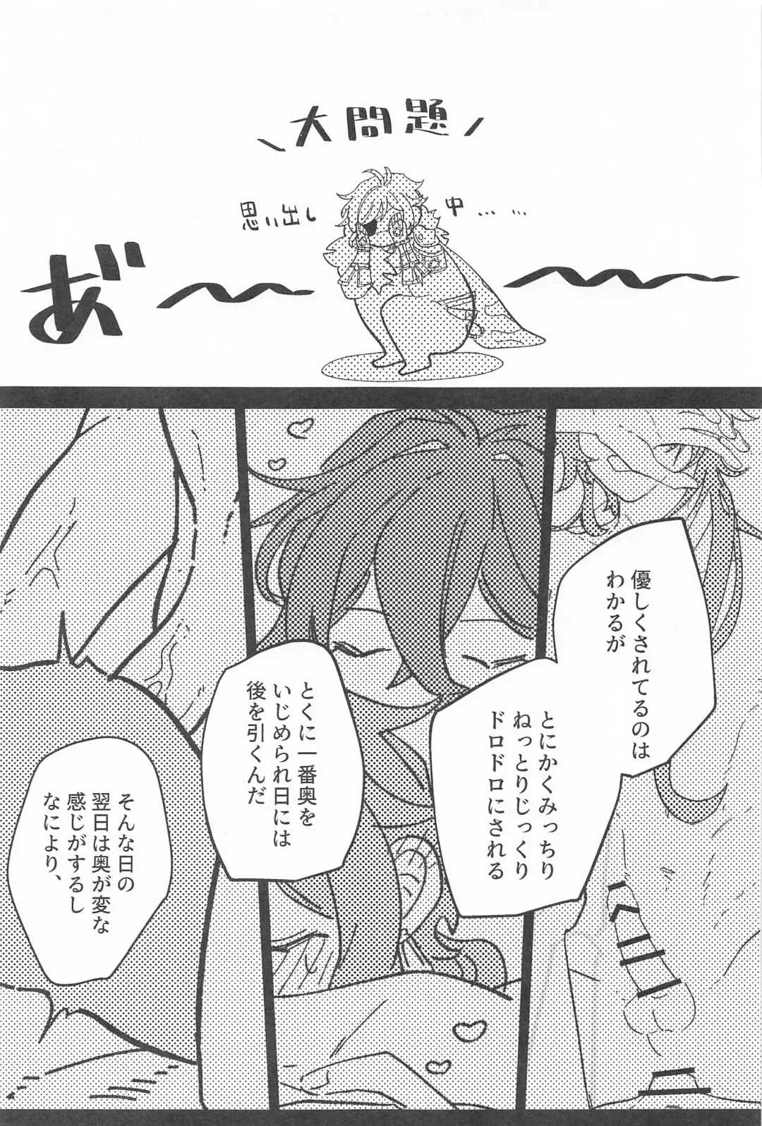 Nigeru ga Kachi daga Nigerarenai!? Fhentai - Page 26