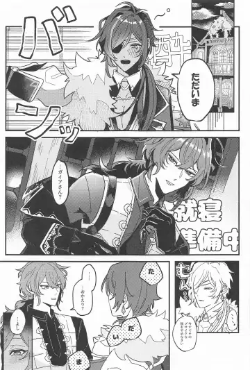 Nigeru ga Kachi daga Nigerarenai!? Fhentai - Page 8