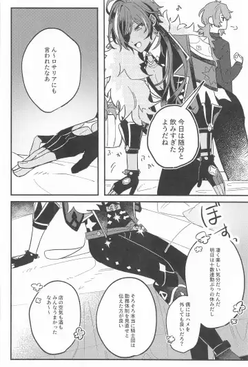 Nigeru ga Kachi daga Nigerarenai!? Fhentai - Page 9