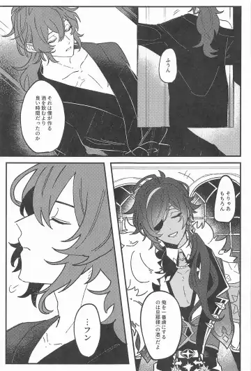 Nigeru ga Kachi daga Nigerarenai!? Fhentai - Page 10