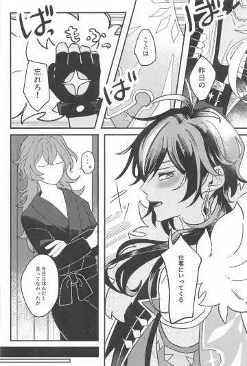 Nigeru ga Kachi daga Nigerarenai!? Fhentai - Page 17