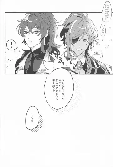 Nigeru ga Kachi daga Nigerarenai!? Fhentai - Page 23