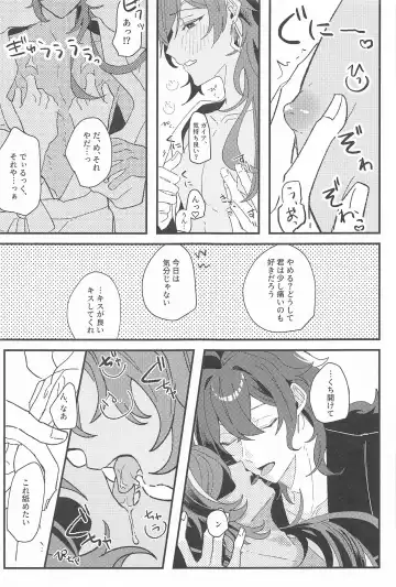 Nigeru ga Kachi daga Nigerarenai!? Fhentai - Page 30