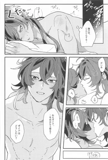 Nigeru ga Kachi daga Nigerarenai!? Fhentai - Page 35