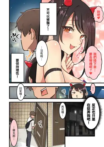 Halloween de Choushi ni Notta Iinchou wo Kaeriuchi! Fhentai.net - Page 2