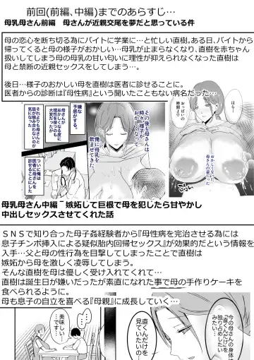 Bonyuu Kaa-san no Naka ni Modoritai 3 Kouhen - Koibito ni Natta Kaa-san ni Yasashiku Sei Sakushu Sareru Ore Fhentai.net - Page 4