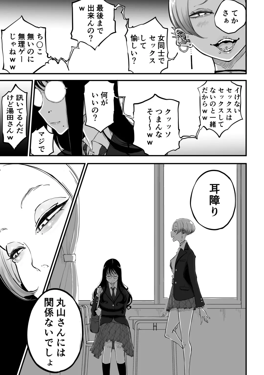 [Pandacorya] InCha no Uraaka o Mitsuketa Gal ga Baka ni Shite Karakau Hanashi Fhentai - Page 3