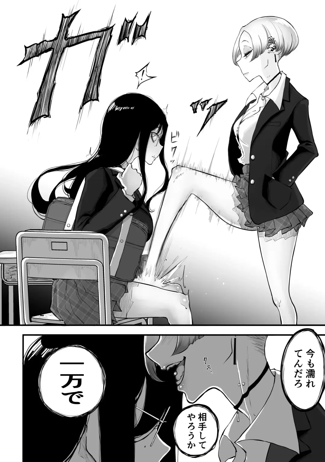 [Pandacorya] InCha no Uraaka o Mitsuketa Gal ga Baka ni Shite Karakau Hanashi Fhentai - Page 4