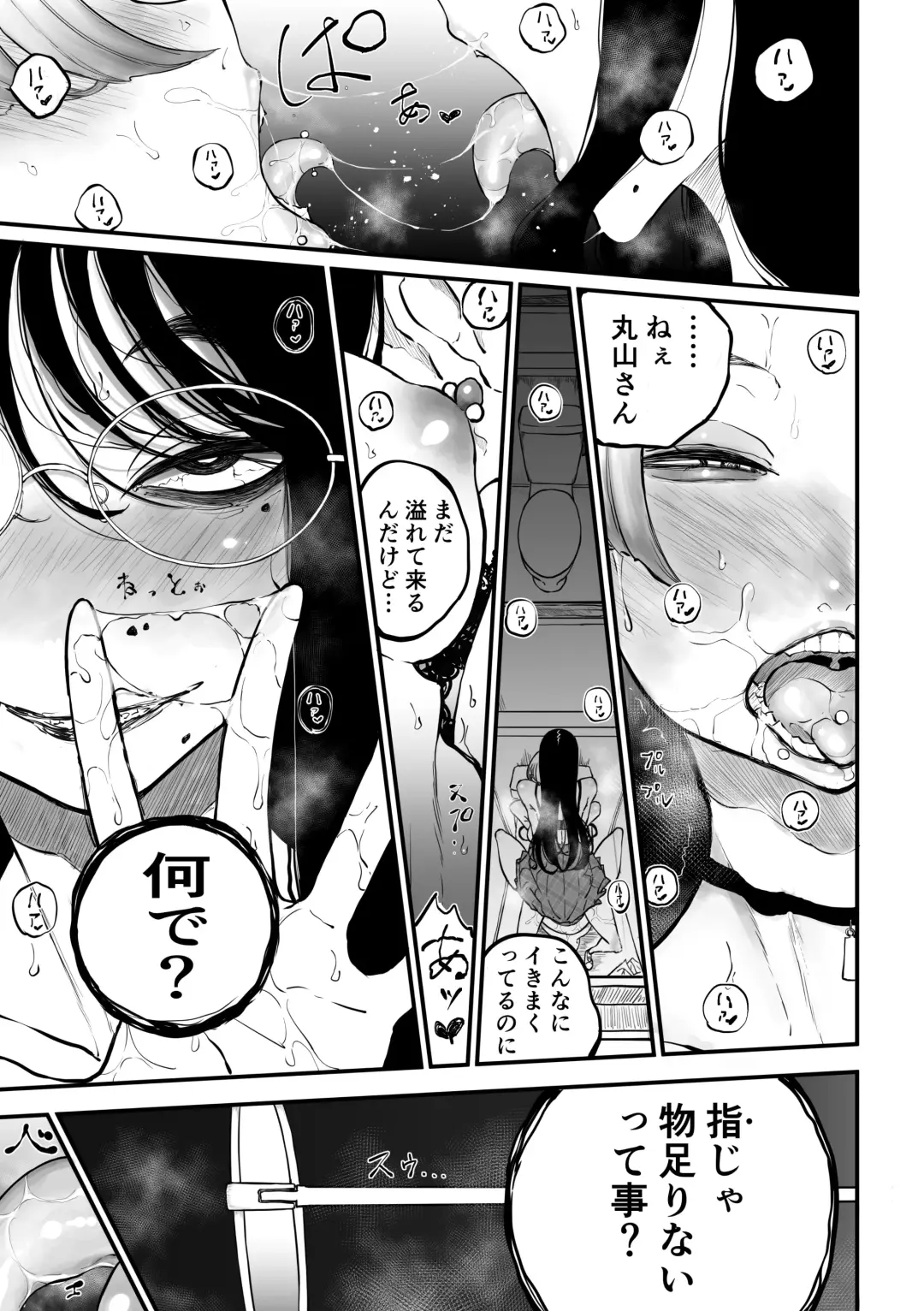 [Pandacorya] InCha no Uraaka o Mitsuketa Gal ga Baka ni Shite Karakau Hanashi Fhentai - Page 7