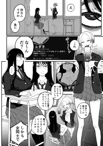 [Pandacorya] InCha no Uraaka o Mitsuketa Gal ga Baka ni Shite Karakau Hanashi Fhentai - Page 2
