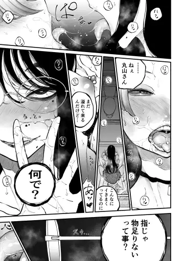 [Pandacorya] InCha no Uraaka o Mitsuketa Gal ga Baka ni Shite Karakau Hanashi Fhentai - Page 7