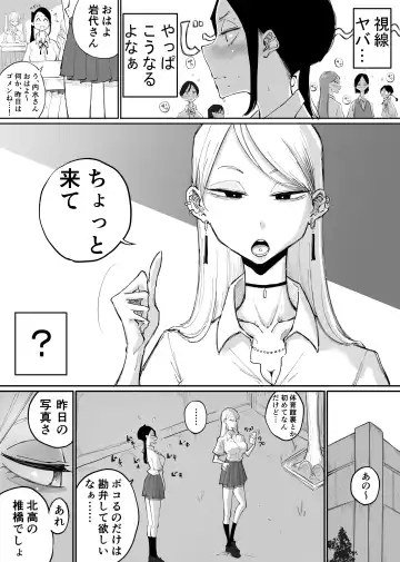 [Pandacorya] Class no Group LINE ni Kanojo to Jigo Shot o Sodateagechatta yuri Fhentai - Page 2