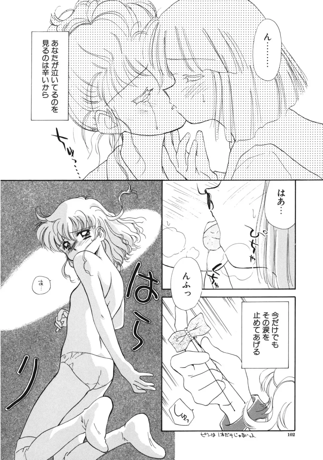 [Ditama Bow] Sukidakedo Sukidakara Fhentai - Page 103