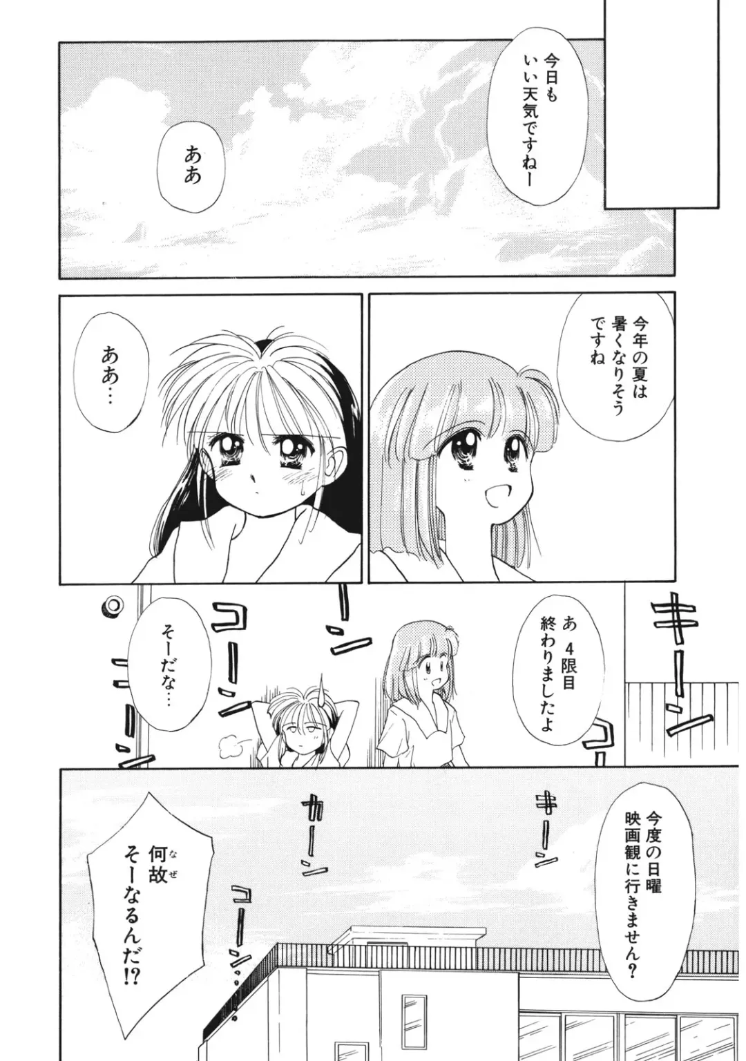 [Ditama Bow] Sukidakedo Sukidakara Fhentai - Page 121