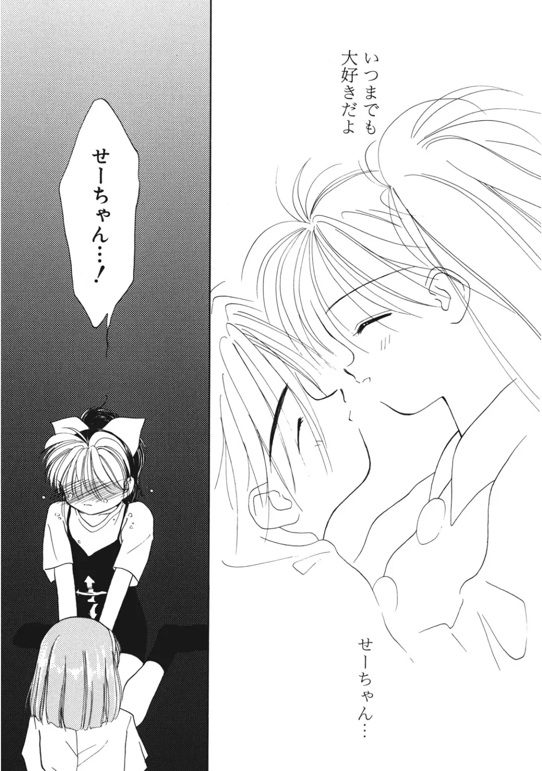 [Ditama Bow] Sukidakedo Sukidakara Fhentai - Page 164