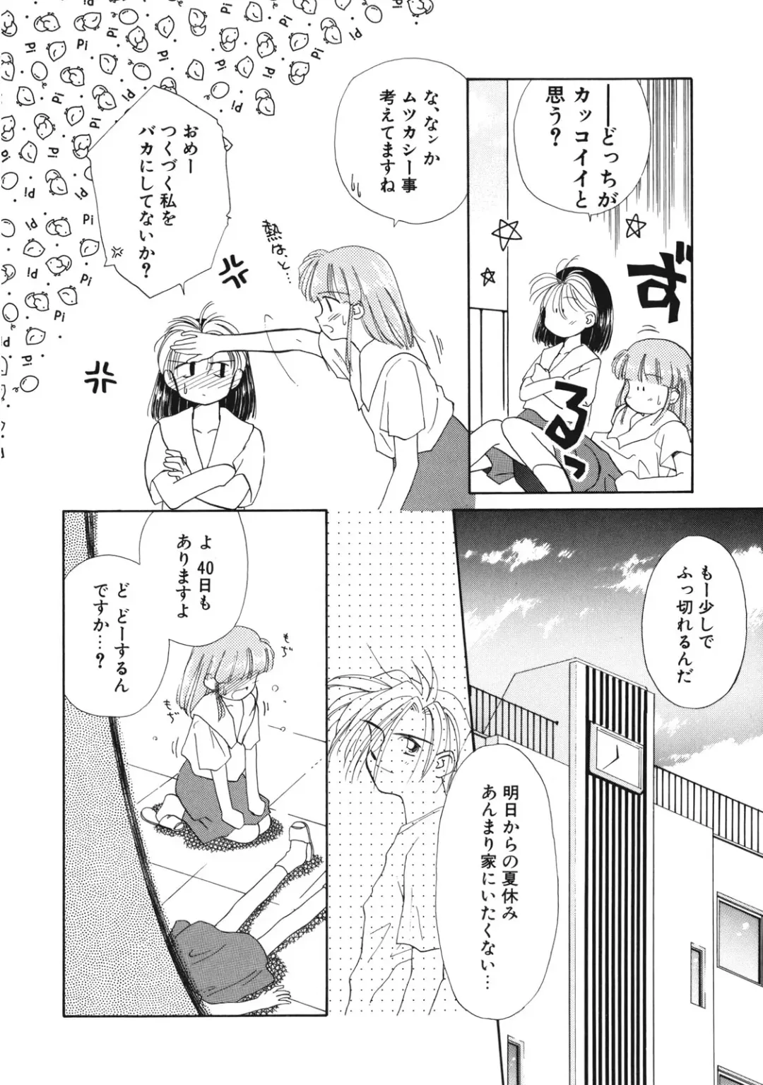 [Ditama Bow] Sukidakedo Sukidakara Fhentai - Page 169