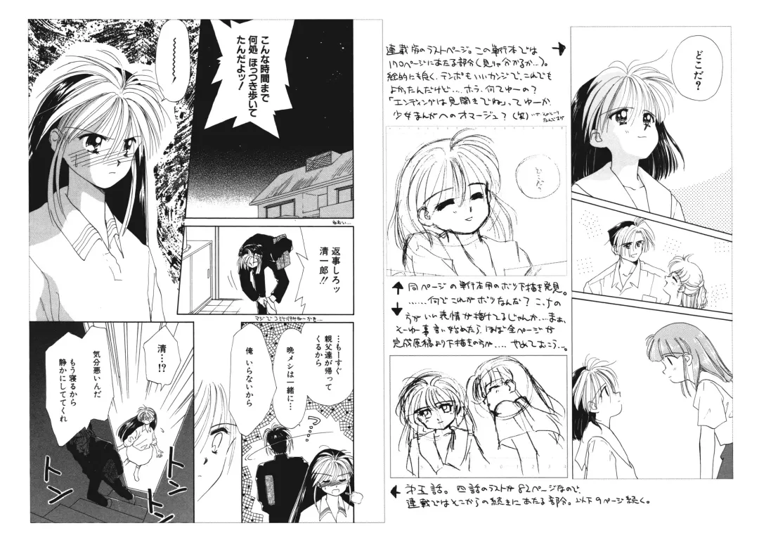 [Ditama Bow] Sukidakedo Sukidakara Fhentai - Page 175