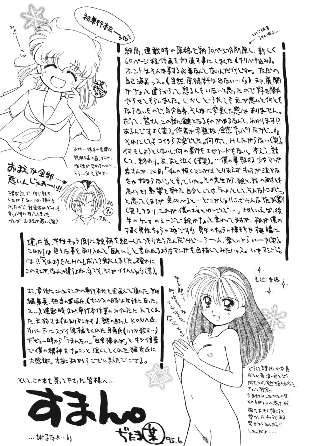 [Ditama Bow] Sukidakedo Sukidakara Fhentai - Page 186