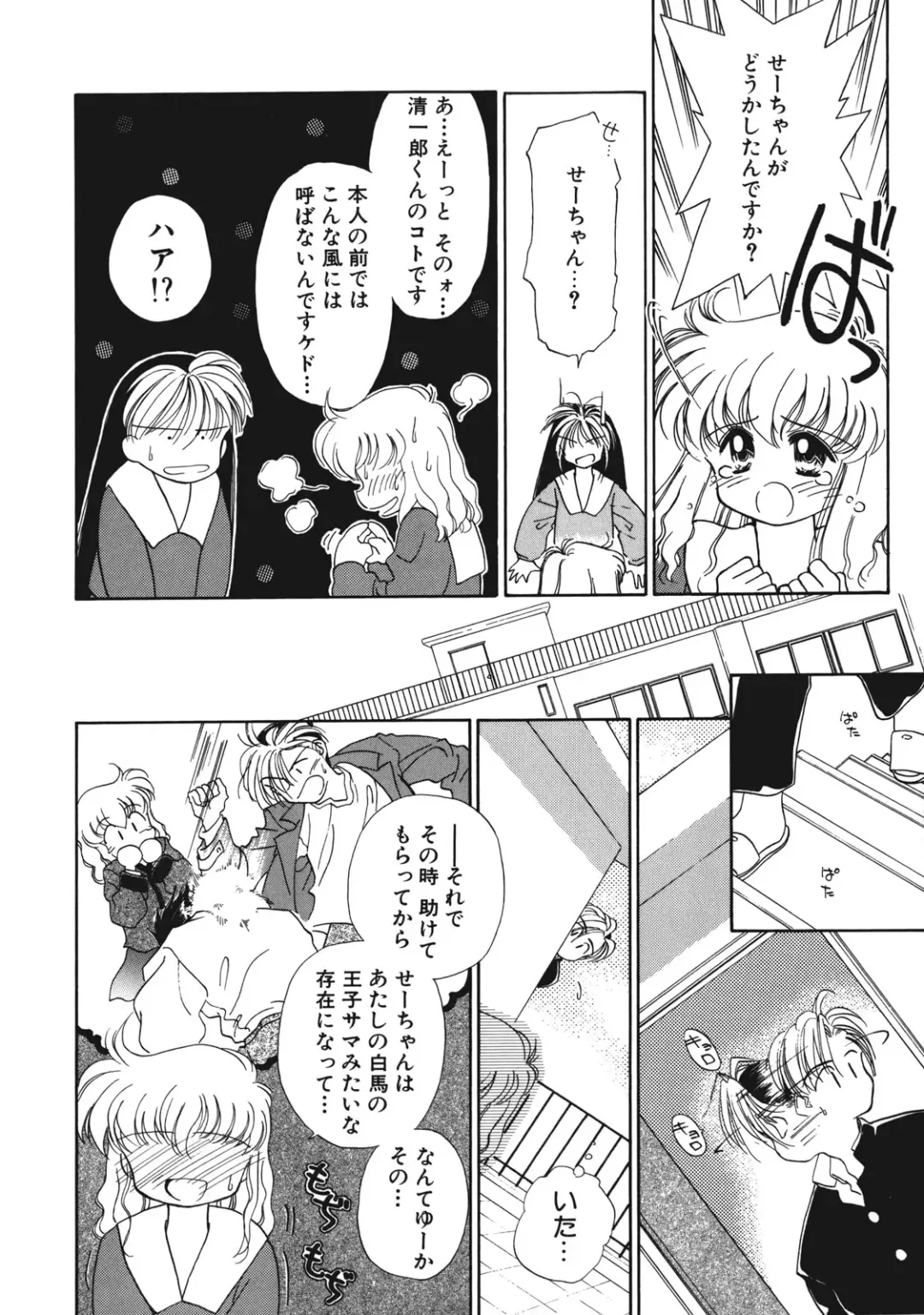 [Ditama Bow] Sukidakedo Sukidakara Fhentai - Page 19