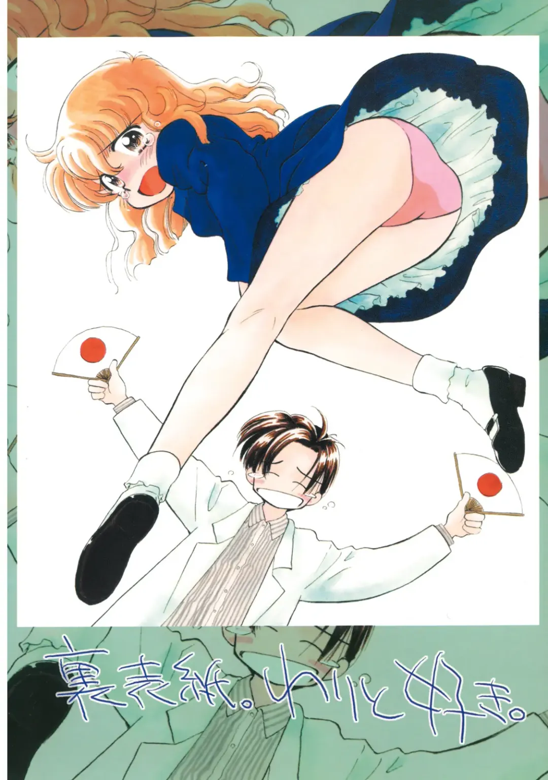 [Ditama Bow] Sukidakedo Sukidakara Fhentai - Page 193