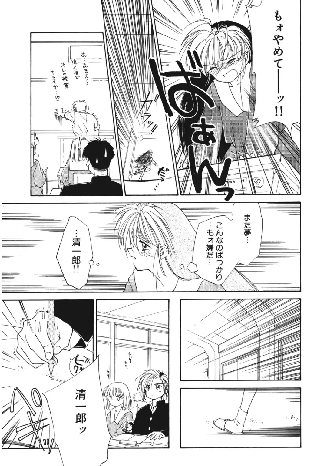 [Ditama Bow] Sukidakedo Sukidakara Fhentai - Page 42