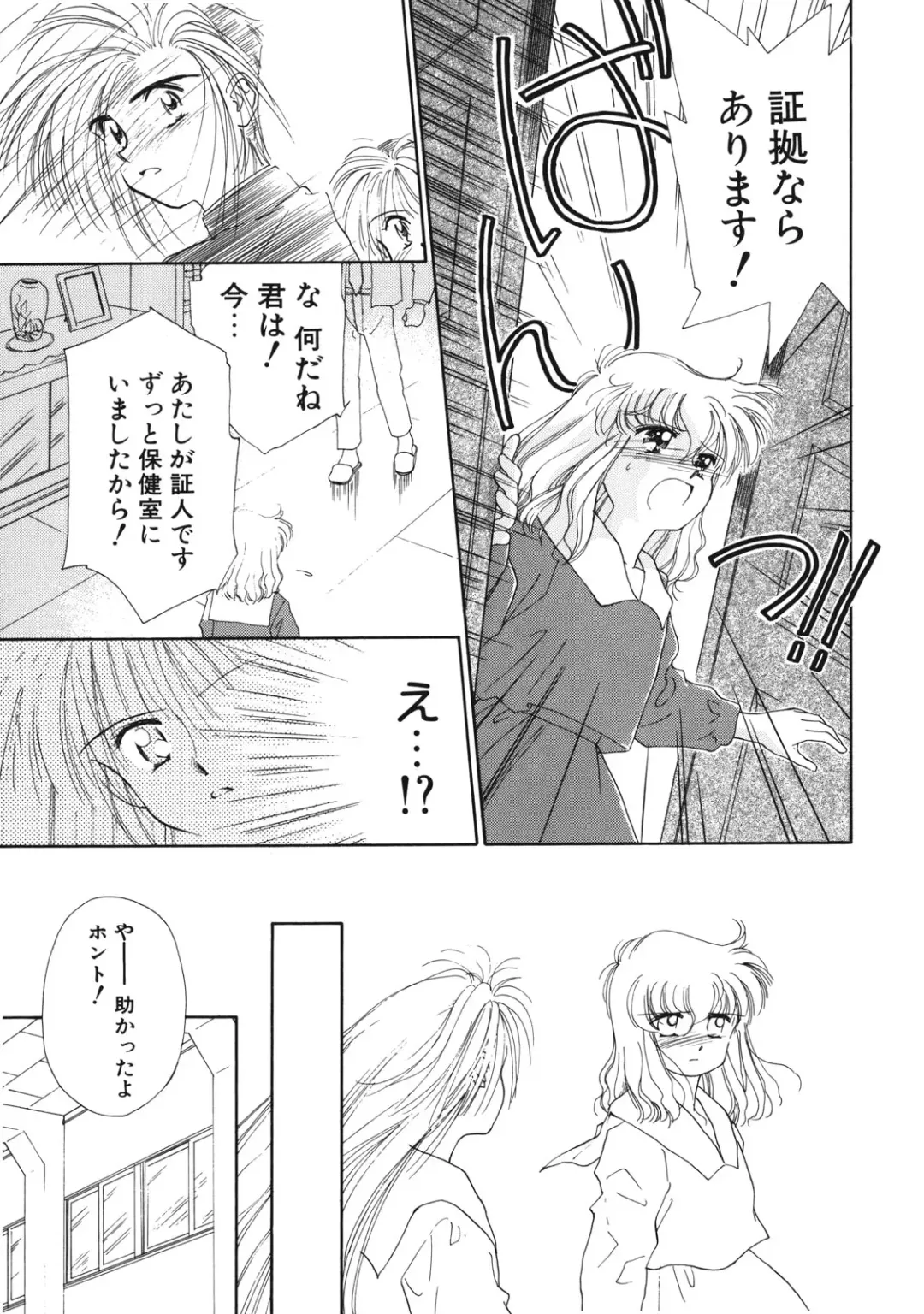 [Ditama Bow] Sukidakedo Sukidakara Fhentai - Page 90