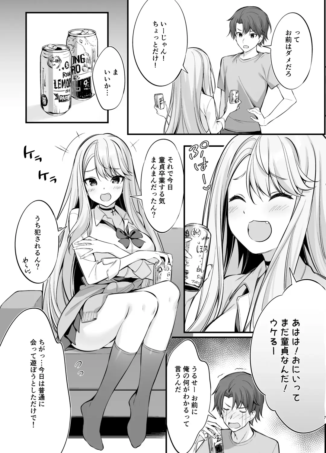 [Oryou] SNS de Deatta no wa Gyaru-ka shita Imouto Deshita (decensored) Fhentai.net - Page 6